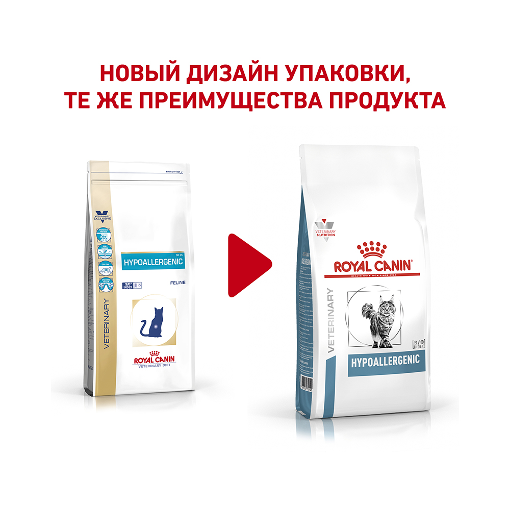 Т0023143 Корм для кошек Vet Diet Hypoallergenic DR25 при пищевой непереносимости, птица сух. 500г ROYAL CANIN  - Вид №1