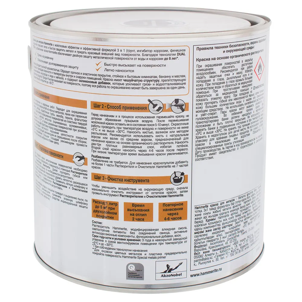 Краска молотковая Hammerite цвет чёрный 2.2 л 18479494 STLM-2182061  - Вид №2