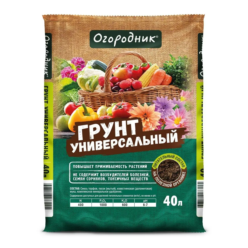 Грунт универсальный Огородник 40л STLM-2005420