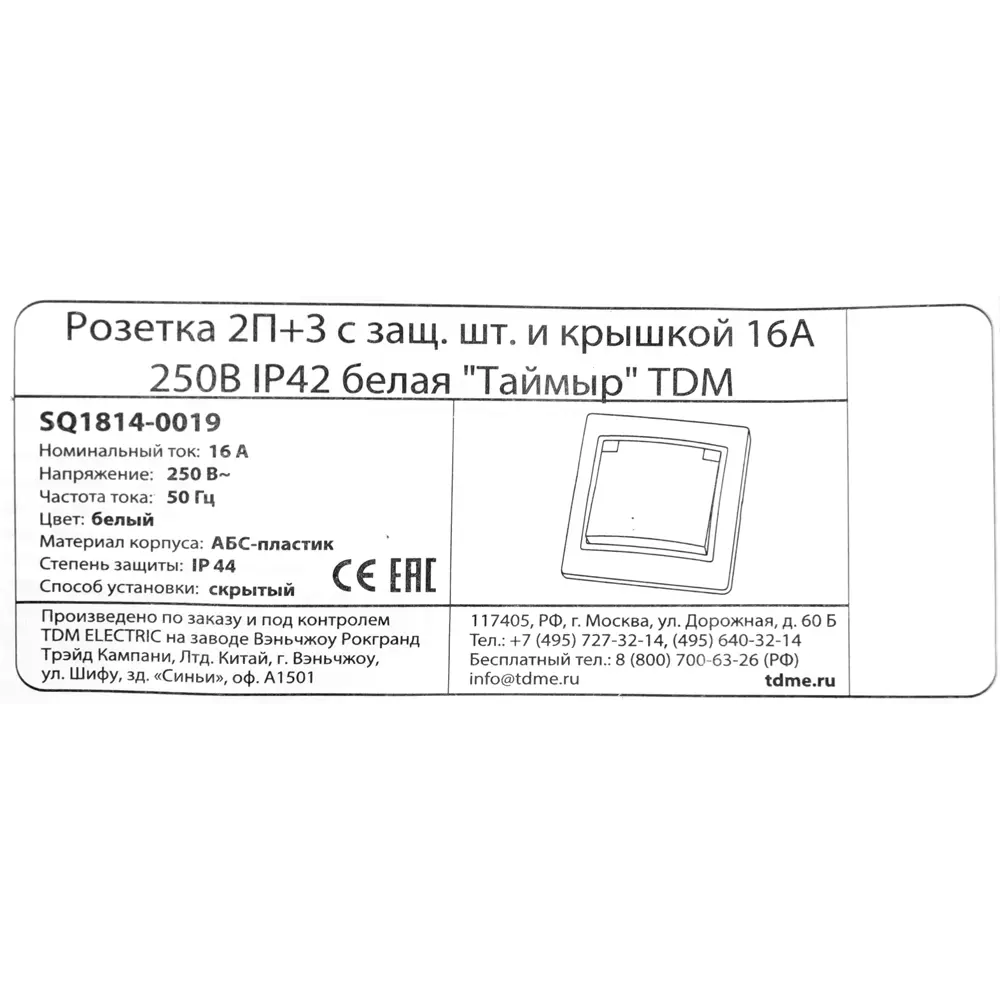 TDM ELECTRIC Розетка влагозащищенная с заземлением и защитными шторками 85591107 Серия отсутствует STLM-0064390 - Вид №6