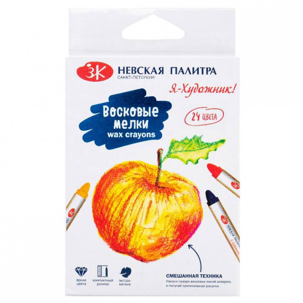 215411476 Набор восковых мелков 24 цв. Я - Художник! 