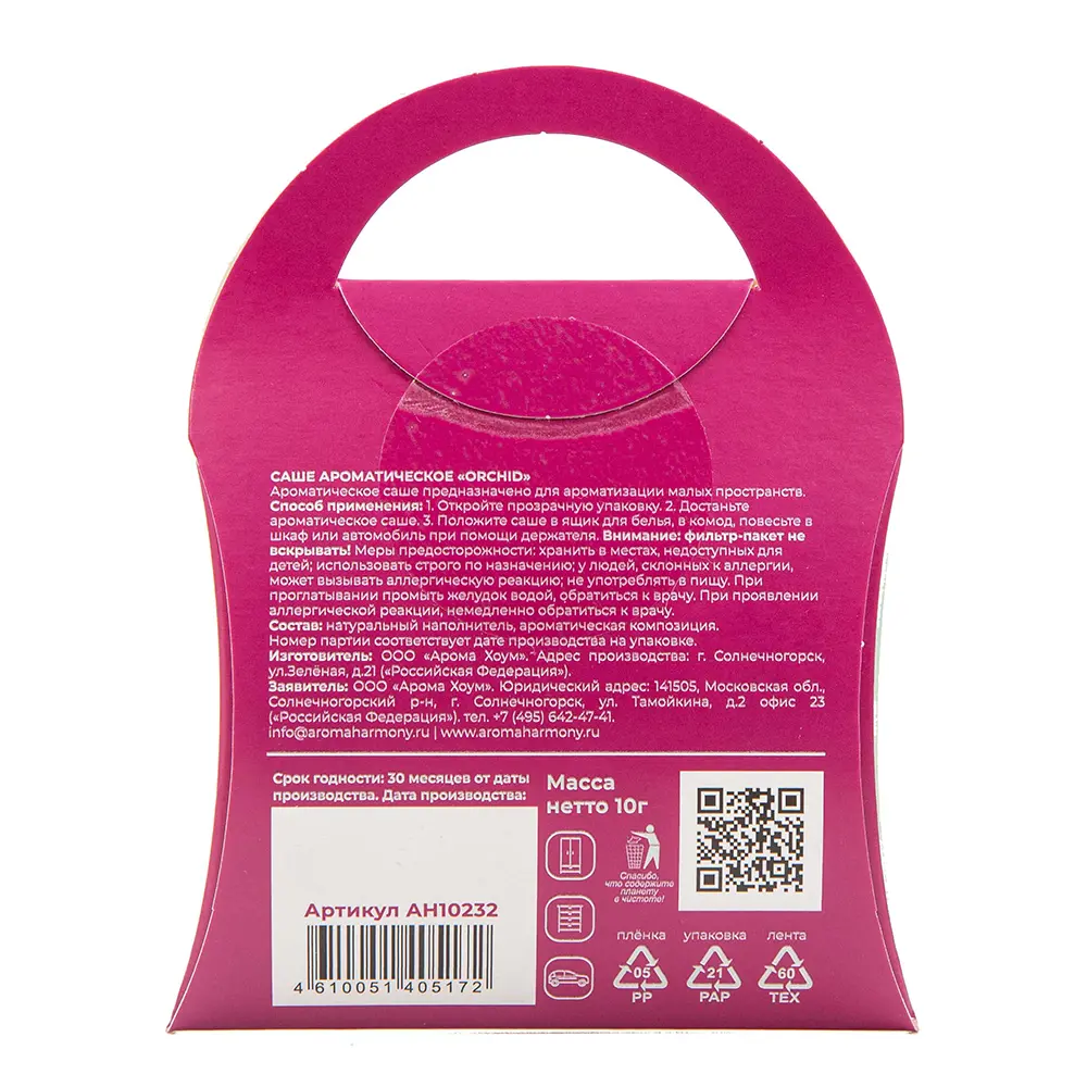 Саше ароматическое Aroma Harmony Orchid STLM-2198190 - Вид №1