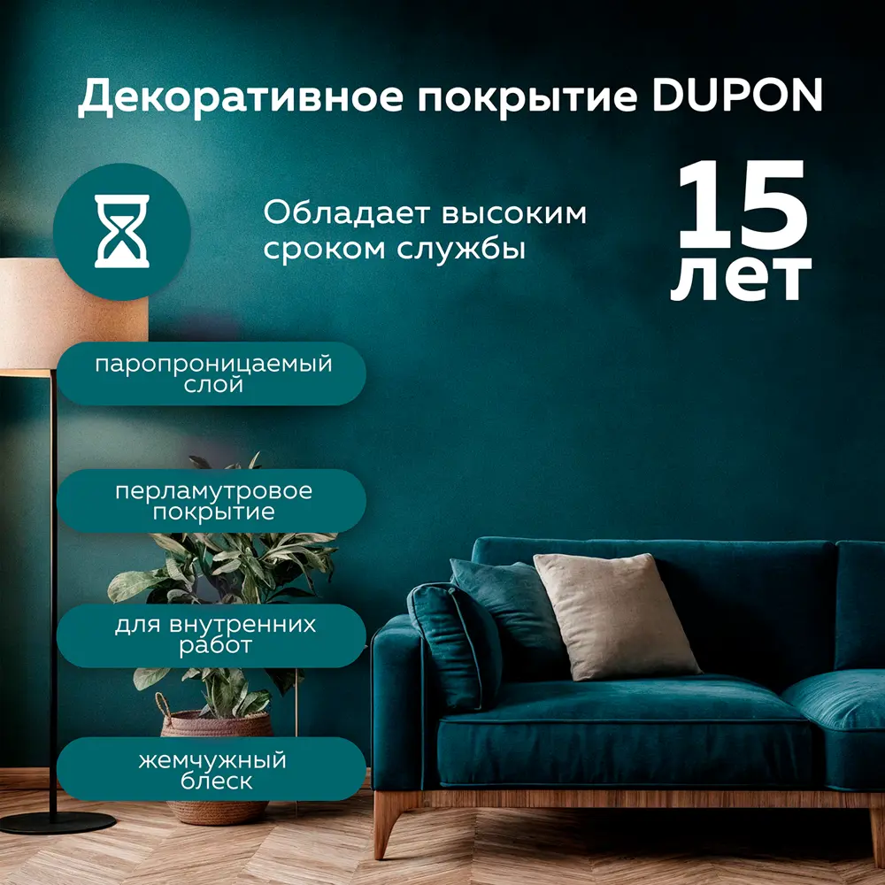 Штукатурка декоративная Farbitex Profi Dupon мокрый шелк цвет белый 4.5 л 89420299 STLM-2201998 - Вид №3