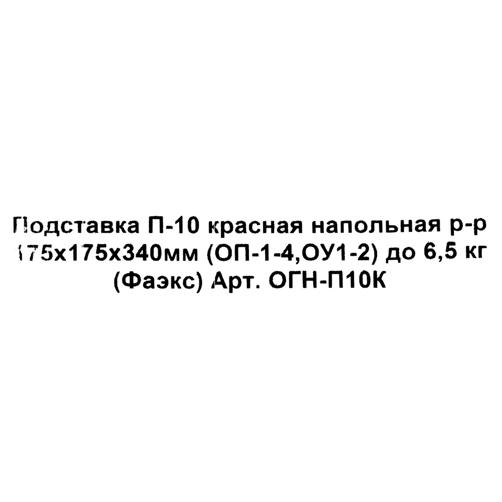 Подставка напольная для хранения П-10 175x175x340 см металл, цвет красный 85045101 STLM-2049431 Santreyd  - Вид №5