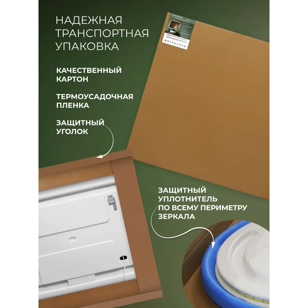 Зеркало для ванной Сингапур DSSN10080 с подсветкой сенсорное с подогревом 100x80 см 89356947 STLM-2195411 Santreyd - Вид №13