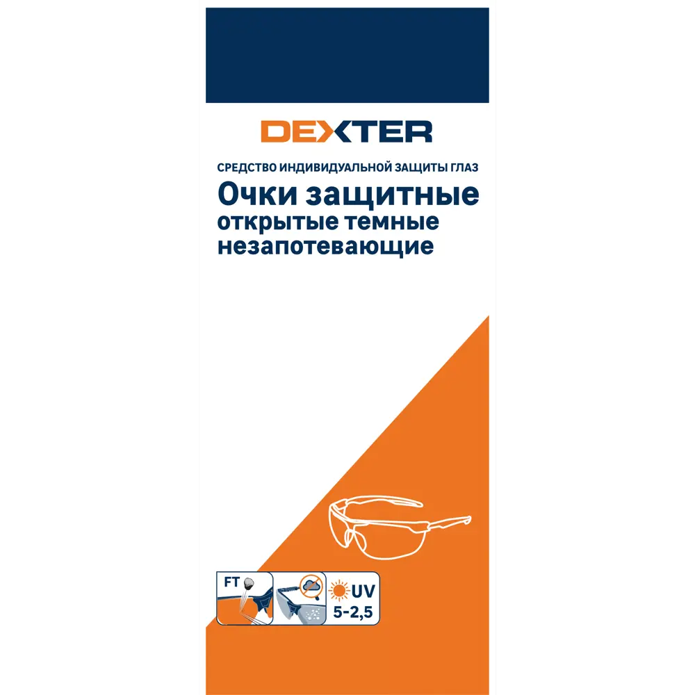 Защитные очки Dexter открытого типа с УФ-защитой 89176958 STLM-0079530 - Вид №1