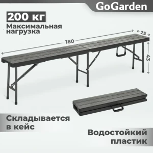 90219833 Лавка складная GoGarden 50378 Parma садовая 180x25x43 см STLM-0954514
