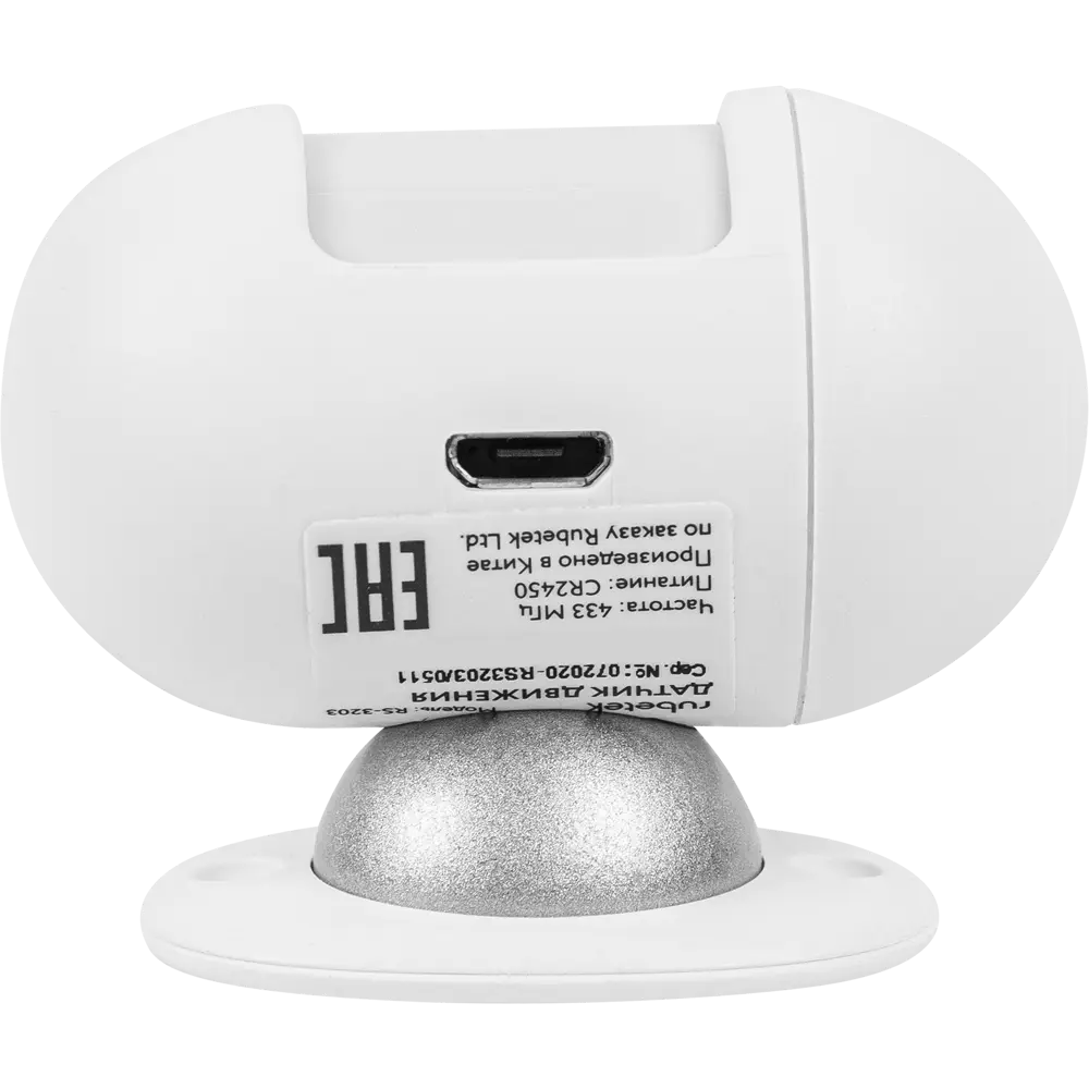 Датчик движения Rubetek RS-3203 STLM-2045521 - Вид №2