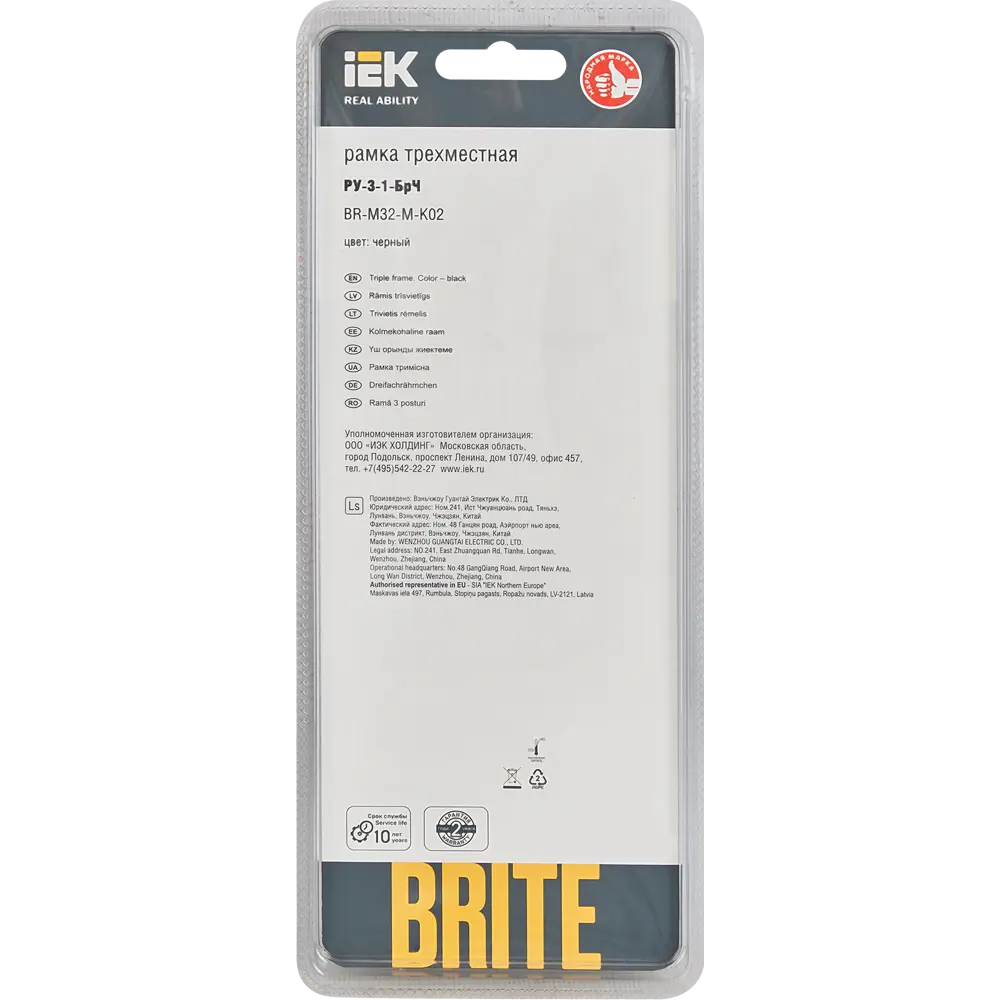 Рамка IEK Brite для розеток и выключателей - 3 поста, черный металл 87761327 STLM-1117128 - Вид №4