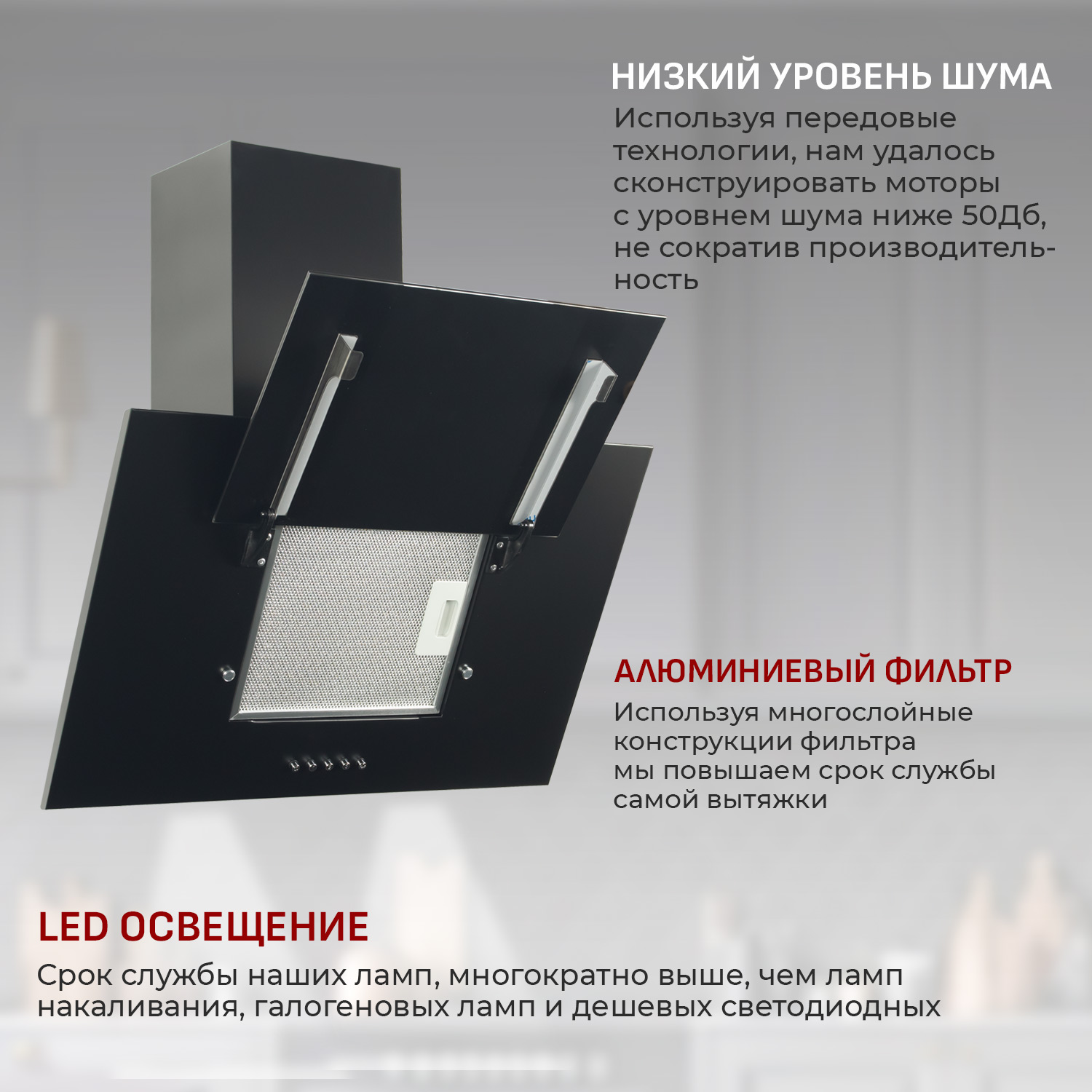 8130126 Вытяжка наклонная MBS GALTONIA 150 GLASS черный/черный STDN-0038203 - Вид №12