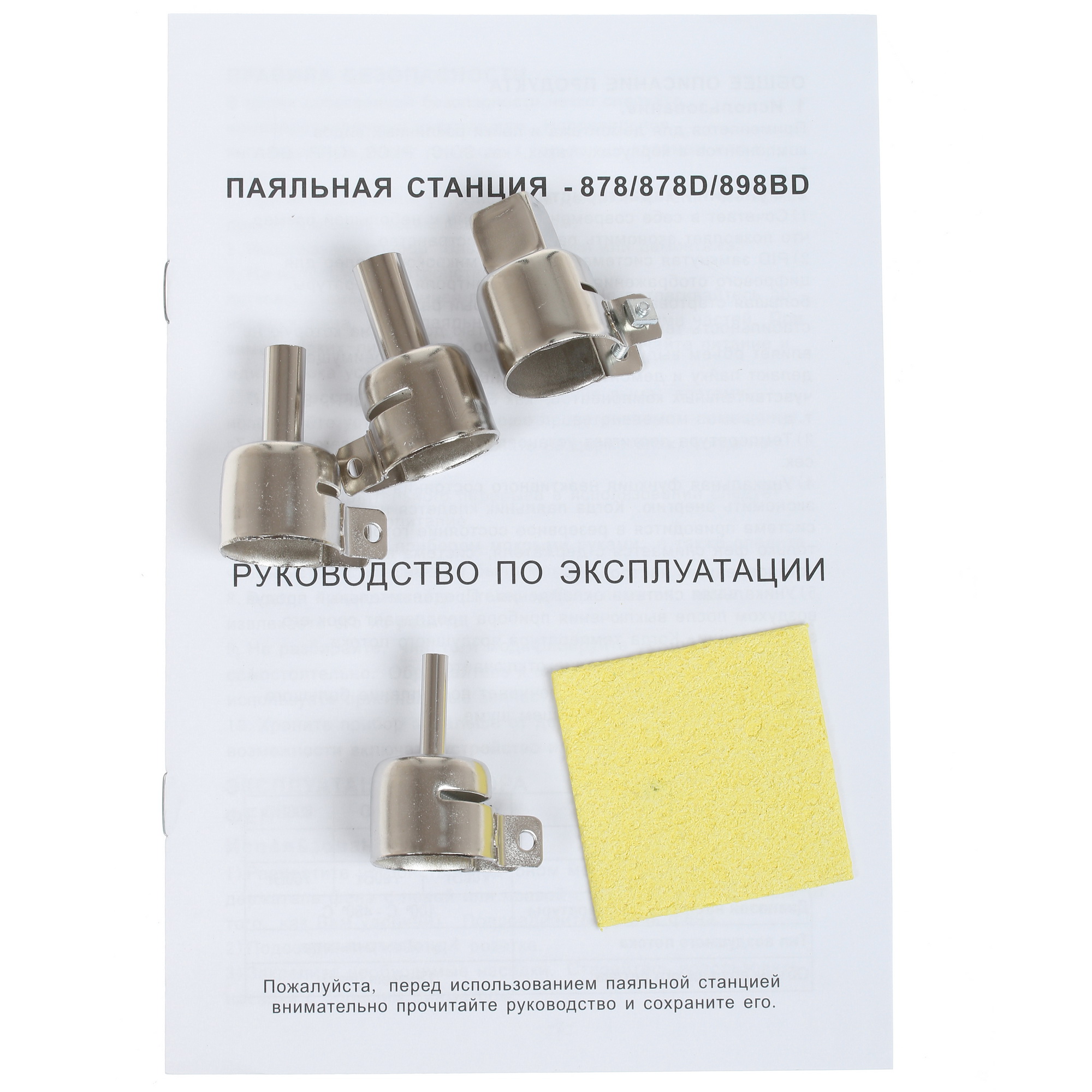 Паяльная станция ELEMENT 878 8105947 STDN-0076940 - Вид №11