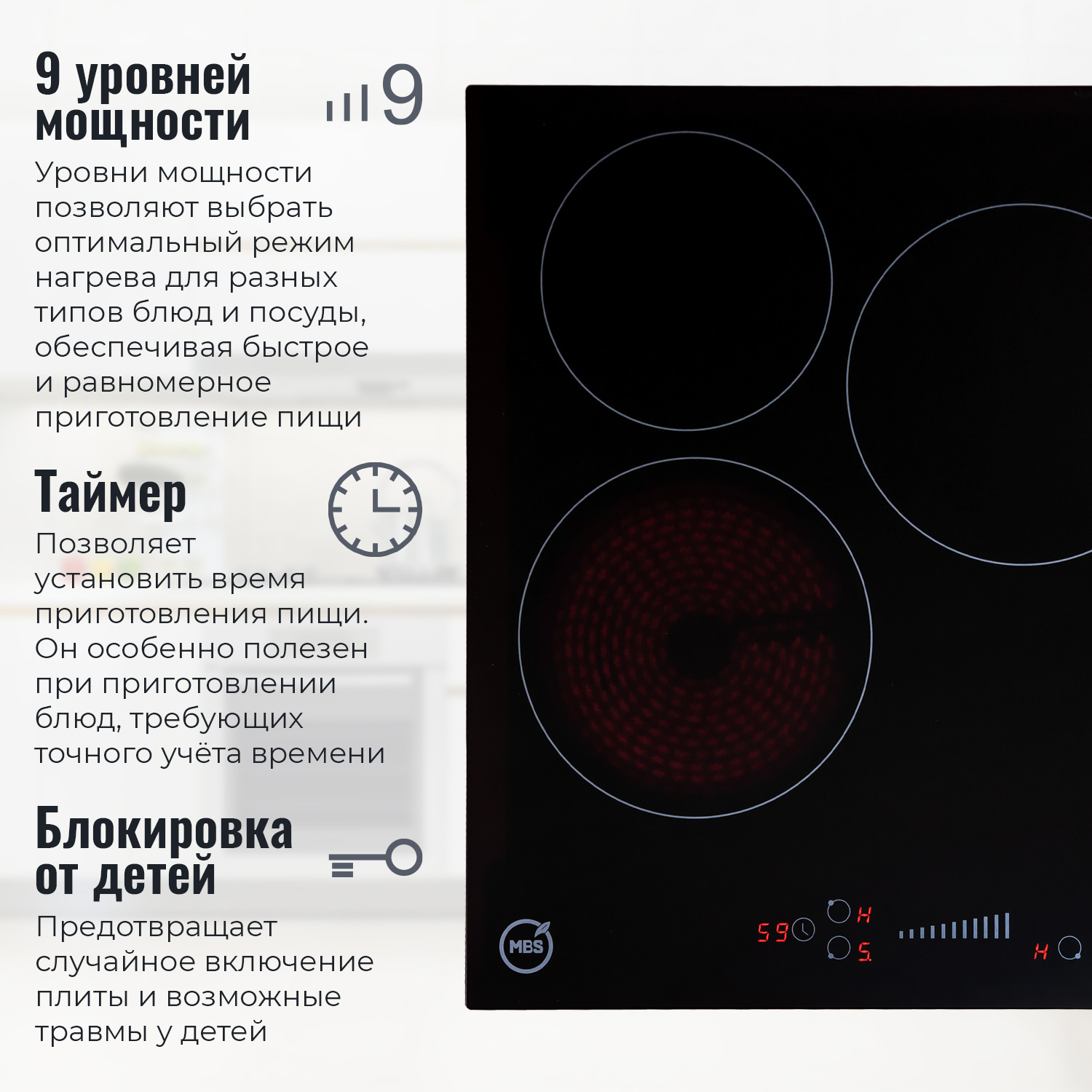 9008930 Электрическая варочная поверхность MBS PE-451 STDN-0148953 - Вид №7