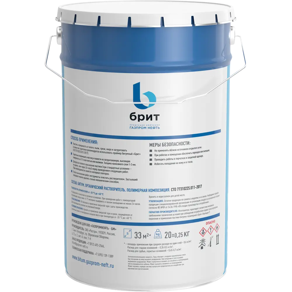 Мастика гидроизоляционная битумно-полимерная Брит Изоляция-Р 20 кг STLM-2100721 - Вид №1