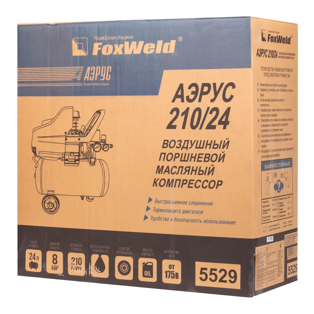 Компрессор масляный АЭРУС 24 л с производительностью 210 л/мин 15308753 STLM-0005671 - Вид №9