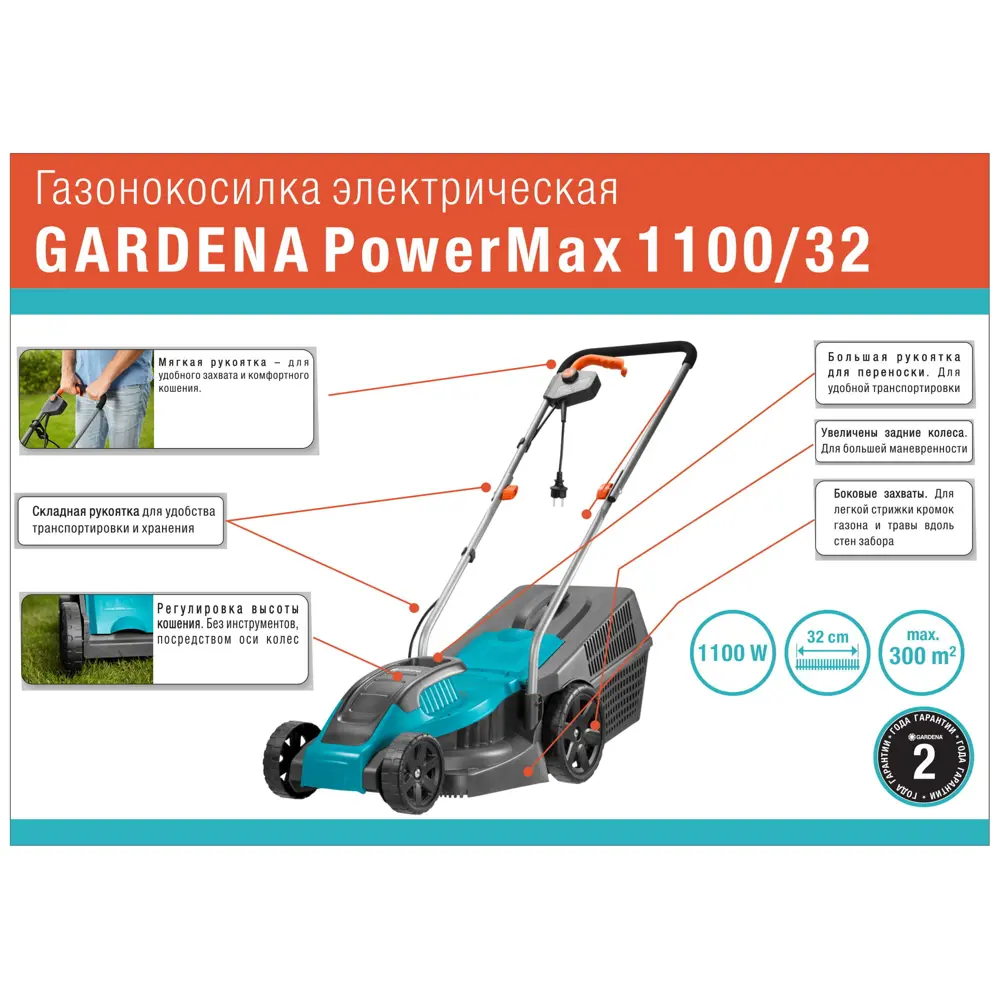 Газонокосилка электрическая Gardena PowerMax 1100/32 1100 Вт 32 см 18475338 STLM-2161796  - Вид №16