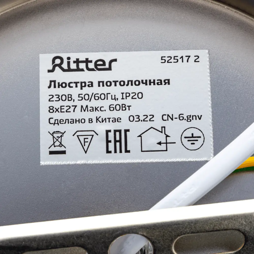 Люстра потолочная Ritter Parma 52517 2 8 ламп Е27 цвет хром STLM-2144045 - Вид №9
