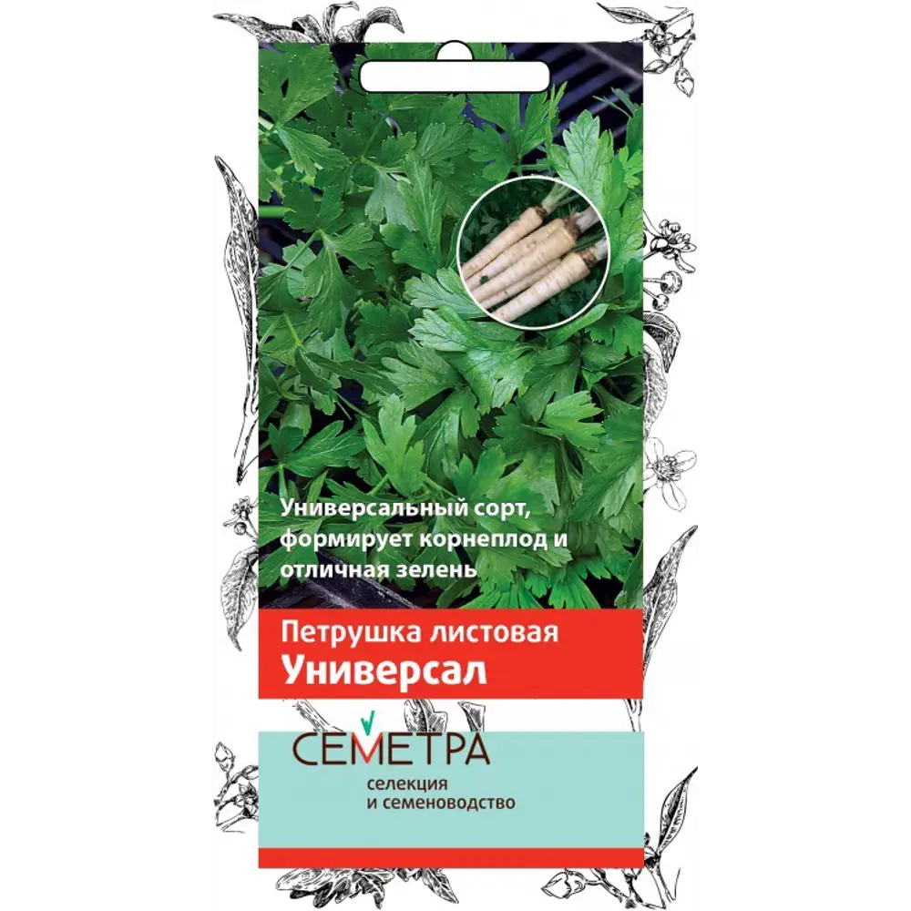 Семена Петрушка «Универсал» 83147210 STLM-2174545 ПОИСК 