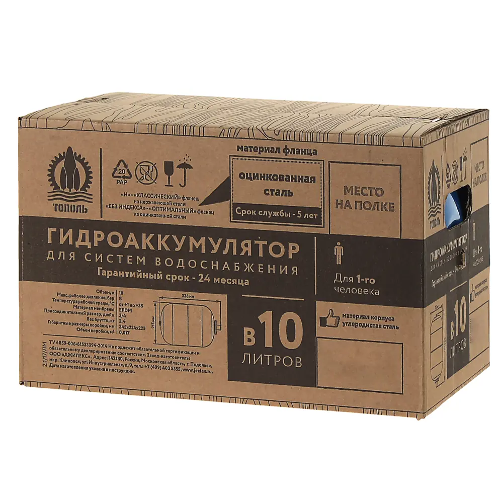 Гидроаккумулятор вертикальный 10 л Тополь3/4" синий STLM-2122136 - Вид №2
