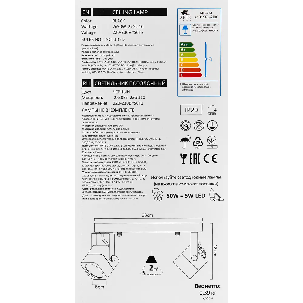 Поворотный спот Arte Lamp Misam - современное точечное освещение 82556068 STLM-0029769 - Вид №7