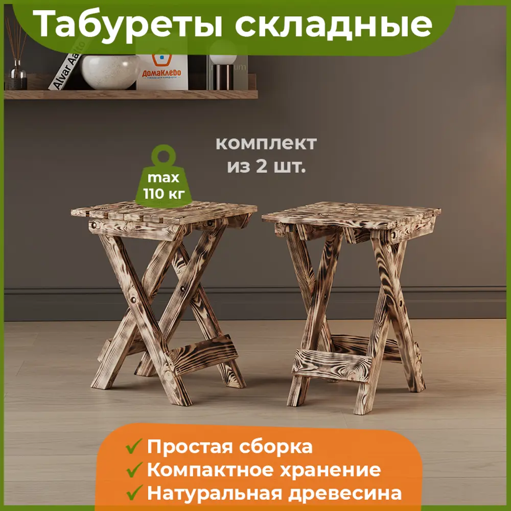 91691974 Табурет садовый Домаклево 31x43x32.5 см дерево цвет жженое дерево STLM-1094120