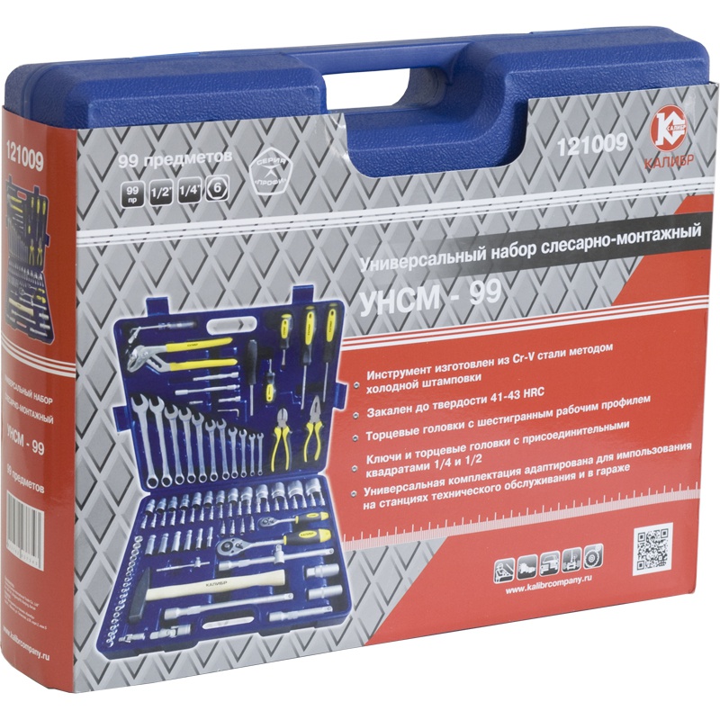 51381 Калибр Универсальный набор слесарно-монтажный  УНСМ-99  - Вид №3