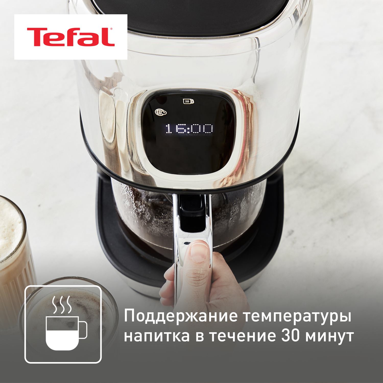 9071486 Кофеварка капельная Tefal Majestuo CM883D10 серебристый STDN-0140871 - Вид №3
