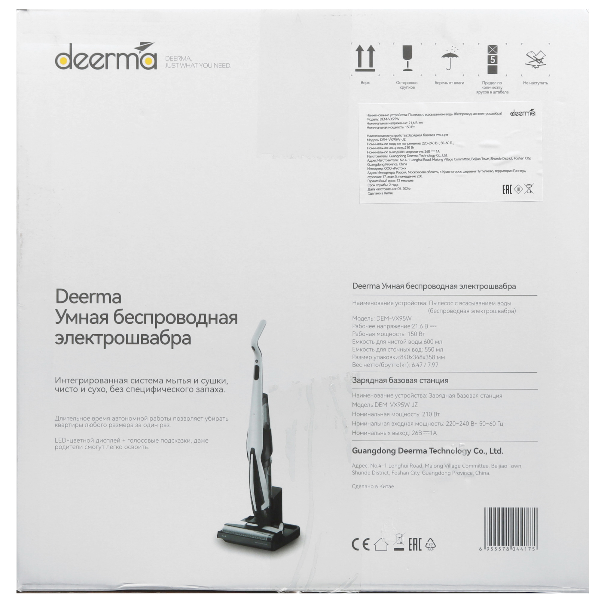 5463729 Моющий пылесос вертикальный   Deerma DEM-VX95W  черный STDN-0138786 - Вид №12