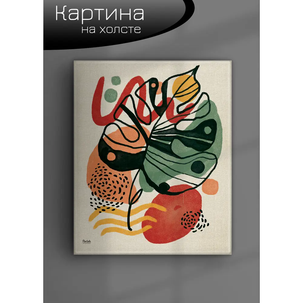 Картина на холсте Ботаника мин 2 40x50 см FBRUSH STLM-2180487 - Вид №5