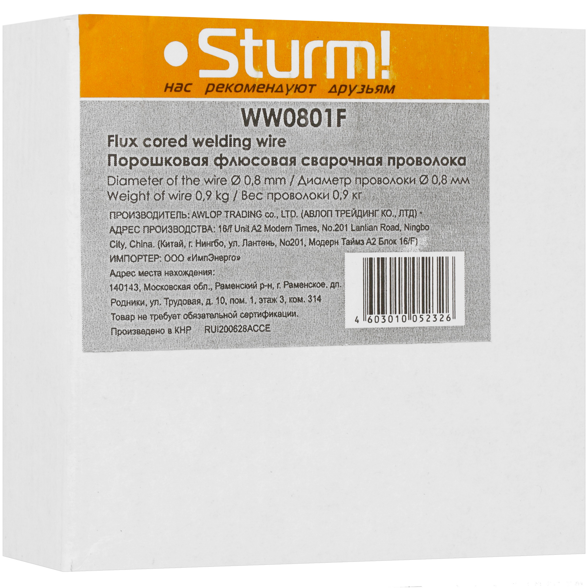 Сварочная проволока Sturm! WW0801F 8157202 STDN-0094612 - Вид №1