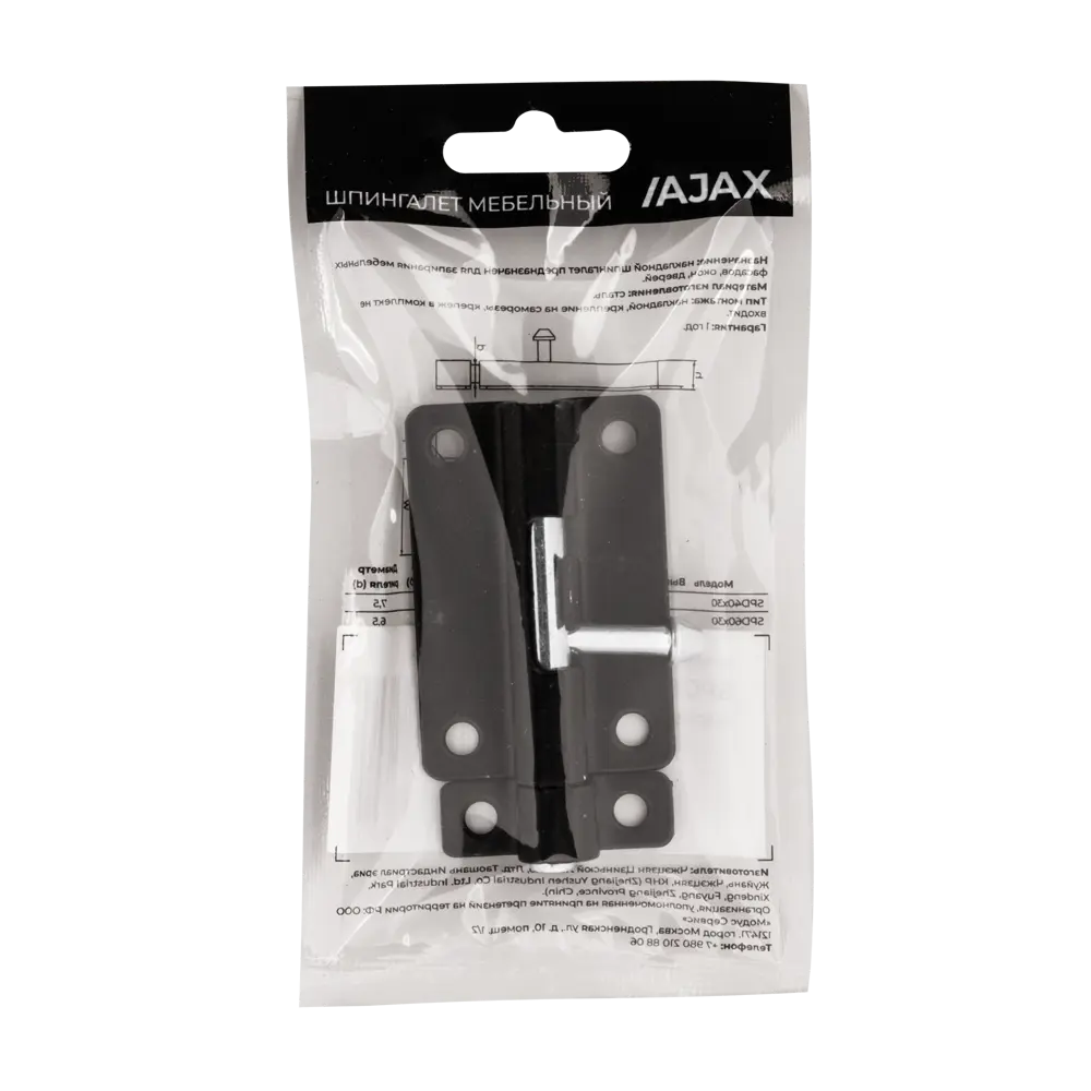 Шпингалет Ajax ЗТ-6 сталь цвет черный STLM-2081729 - Вид №2
