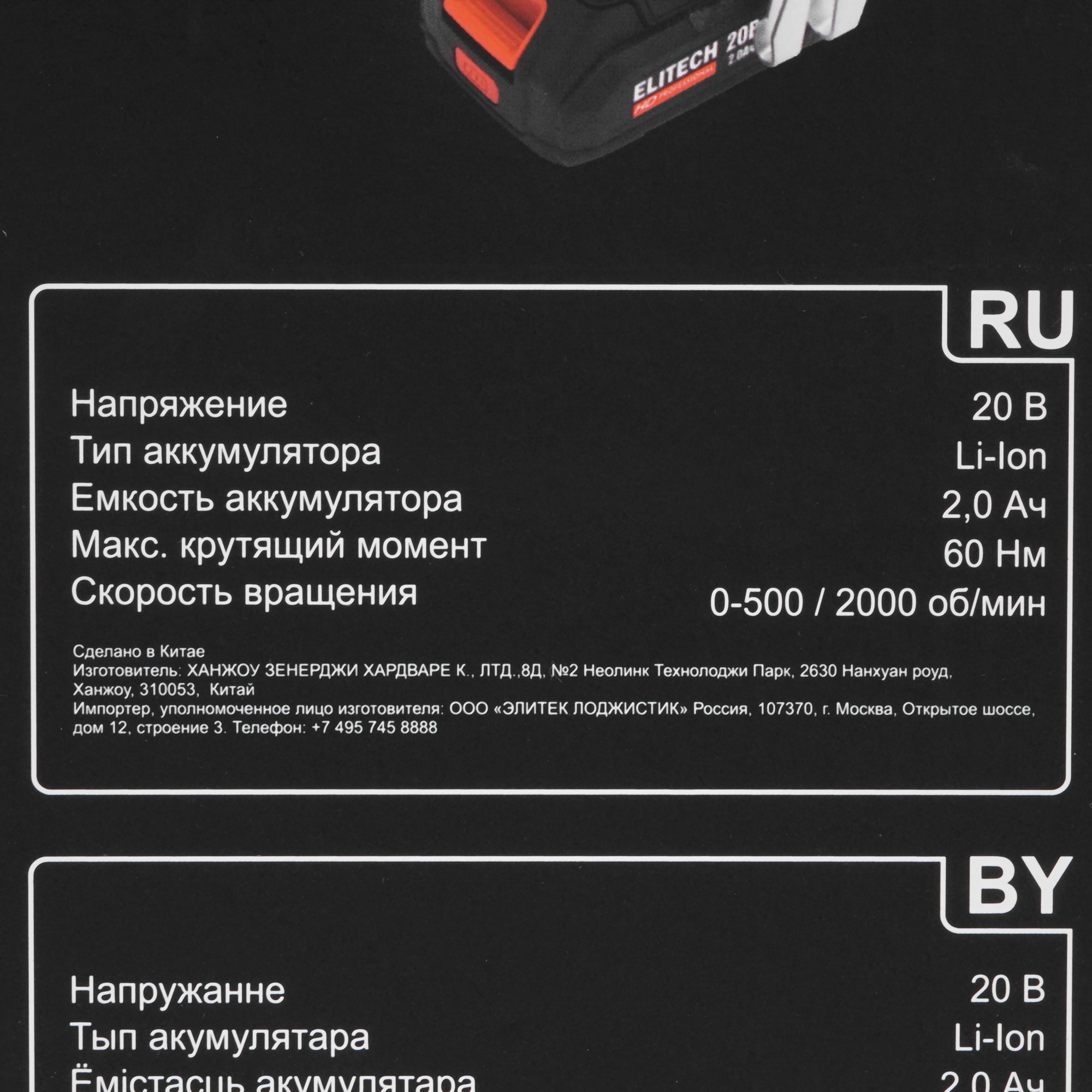 Дрель-шуруповерт ELITECH HD CD 20SL2 9130089 STDN-0114901 - Вид №8