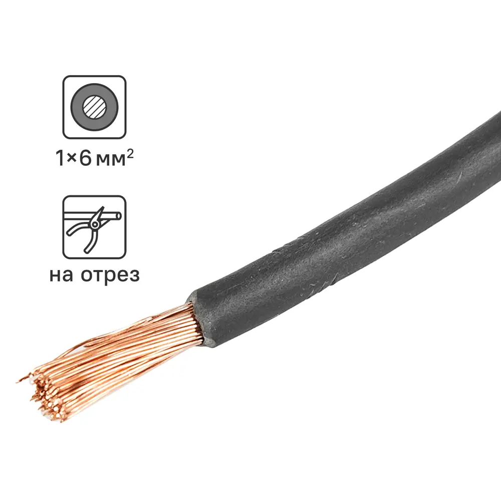 ОРЕОЛ Кабель ПуГВнг(А)-LS 1x6 черный для электромонтажа 83595374 STLM-1109918