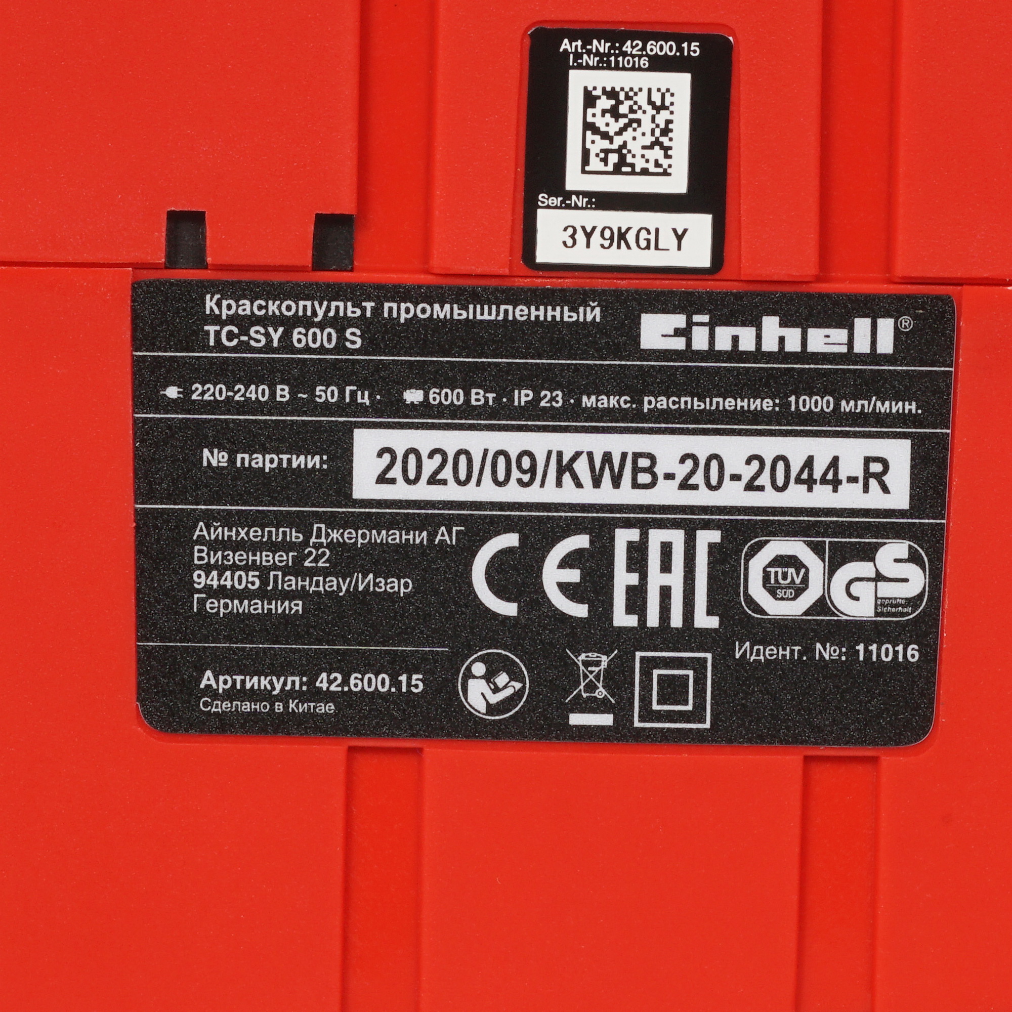 Краскопульт Einhell TC-SY 600 S 5314494 STDN-0076755 - Вид №6