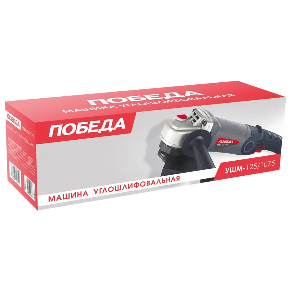 УШМ сетевая Победа УШМ-125/1075, 1075 Вт, 125 мм STLM-2154103 - Вид №5