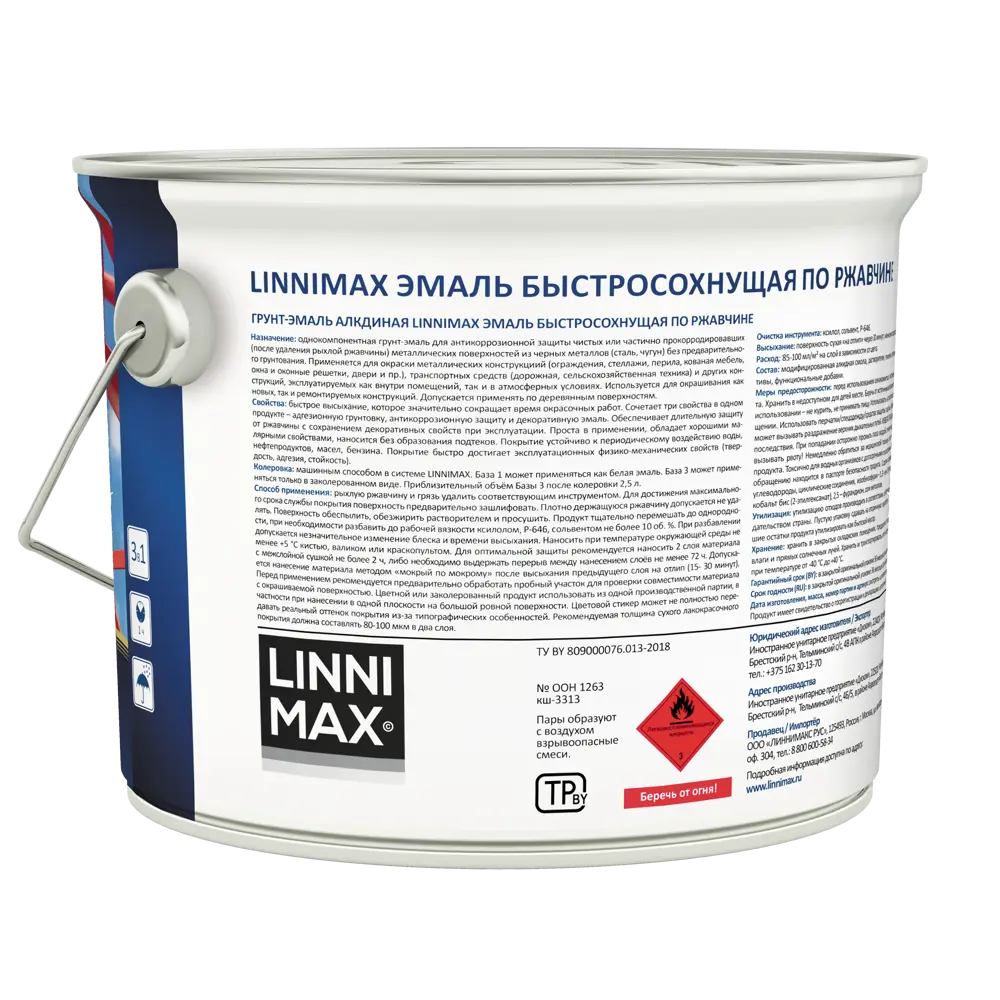 Грунт-эмаль по ржавчине Linnimax Быстросохнущая шелковисто-матовая цвет серый RAL 7040 2.5 л 89379718 STLM-2127918  - Вид №2
