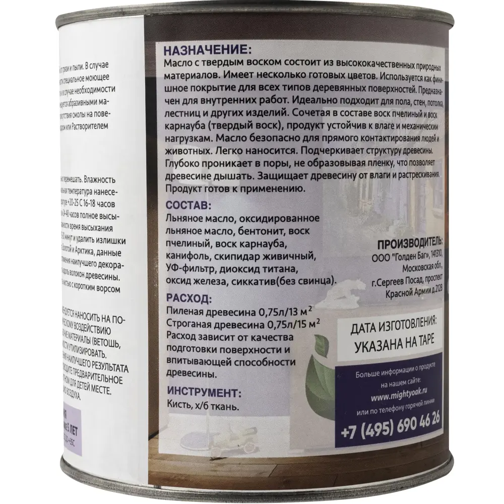 Масло с твердым воском Mighty Oak цвет золото 750 мл STLM-2164796 - Вид №1