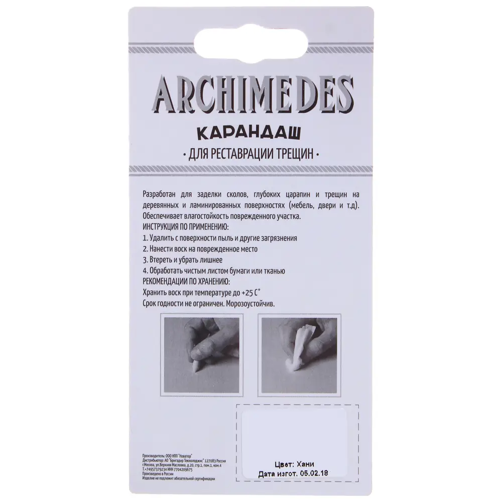 Карандаш восковой для реставрации трещин цвет хани ARCHIMEDES STLM-2176216 - Вид №1