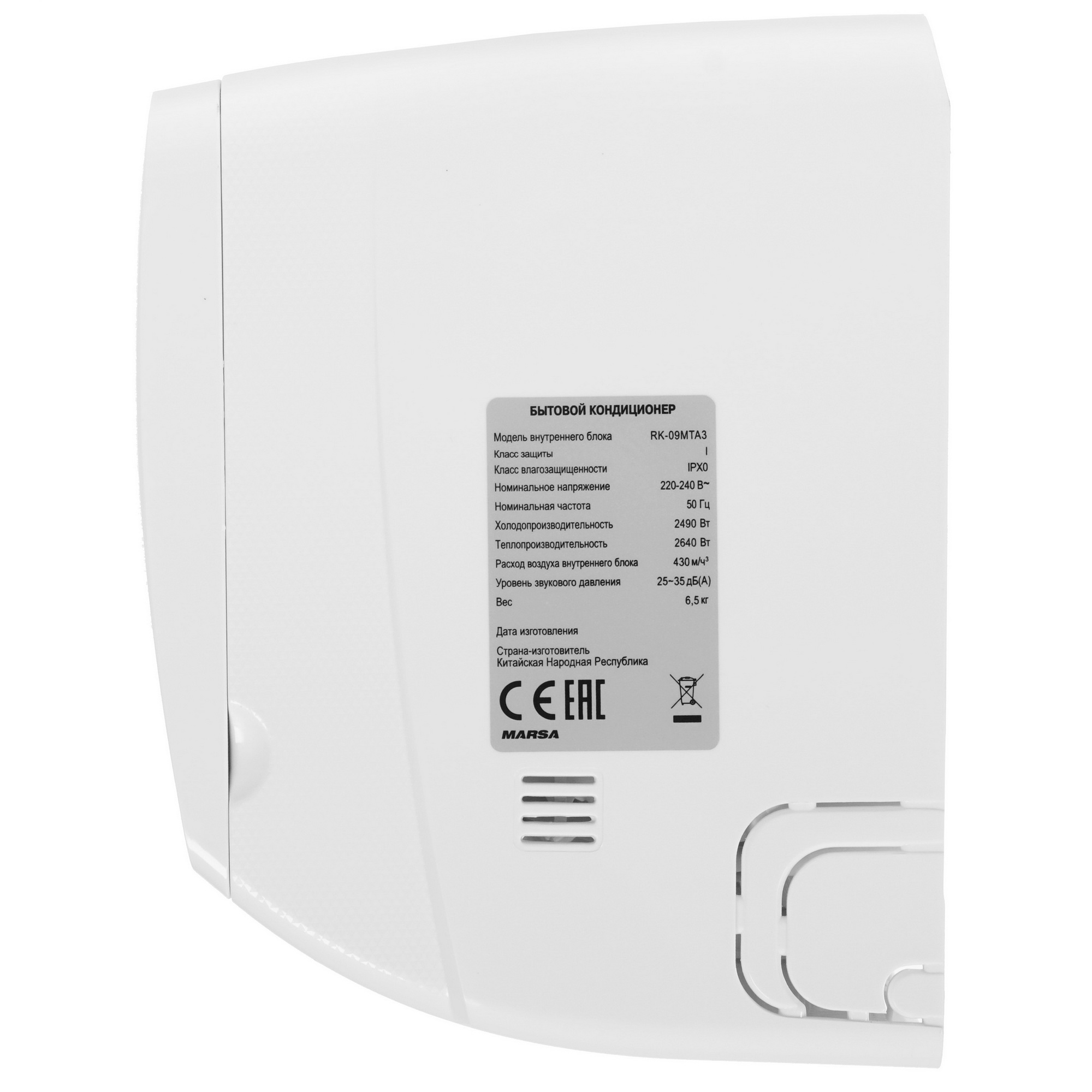 5352955 Кондиционер настенный сплит-система Marsa RK-09MTA3/RK-09MTA3E белый STDN-0027506 - Вид №2