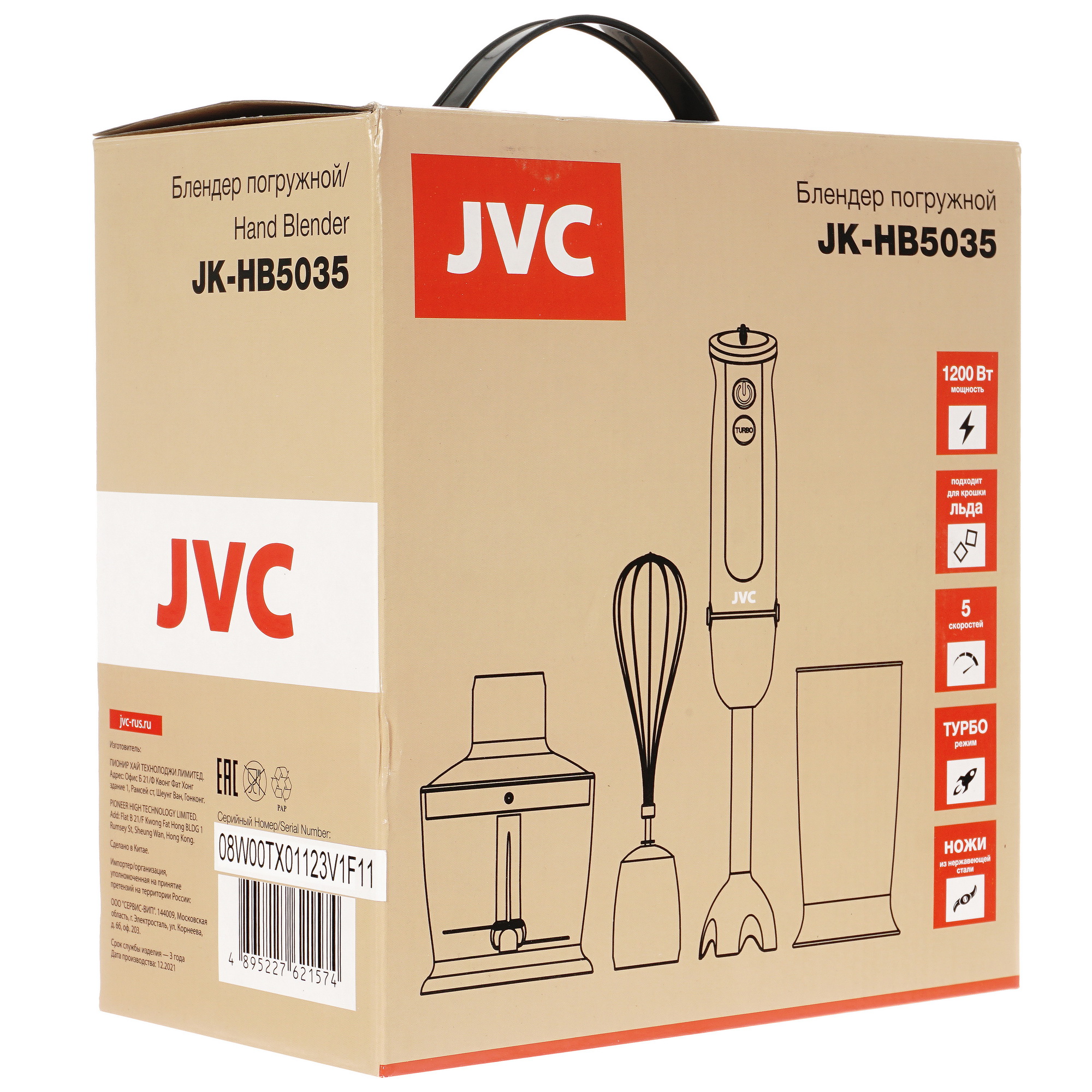 5353441 Блендер погружной JVC JK-HB5035 черный STDN-0030943 - Вид №10