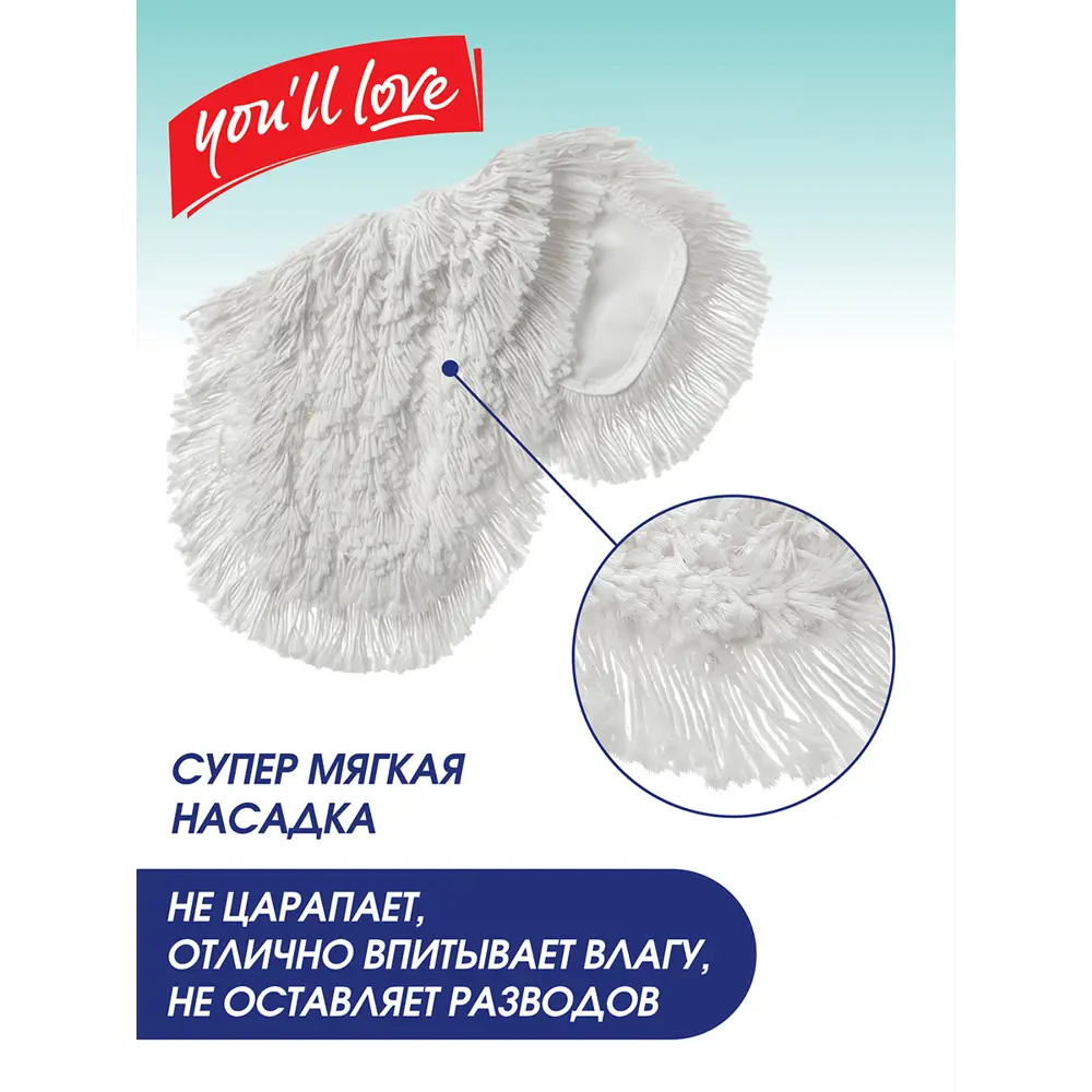 Насадка для швабры You'll Love Profi Class хлопок STLM-2187517 - Вид №3