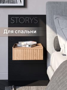90763682 Тумба прикроватная с бортиком Сити 40x18x34 см 1 ящик ЛДСП цвет дуб сонома STLM-0372886 STORYS
