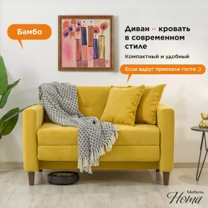 91934074 Диван Нота мебель Бамбо 125x83x80 см велюр цвет желтый STLM-1398411