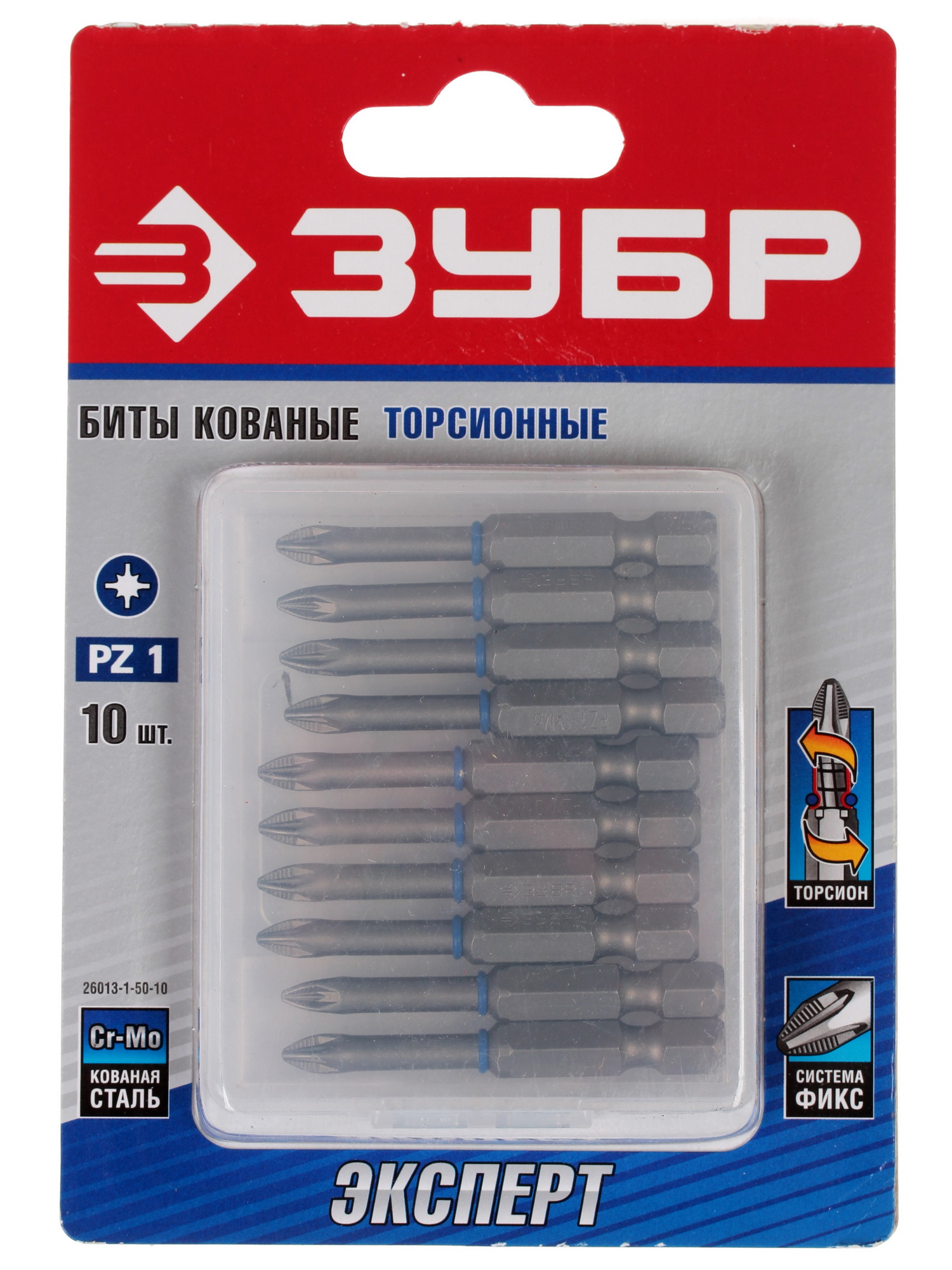 Набор бит ЗУБР ЭКСПЕРТ 26013-1-50-10 6615662 STDN-0007301