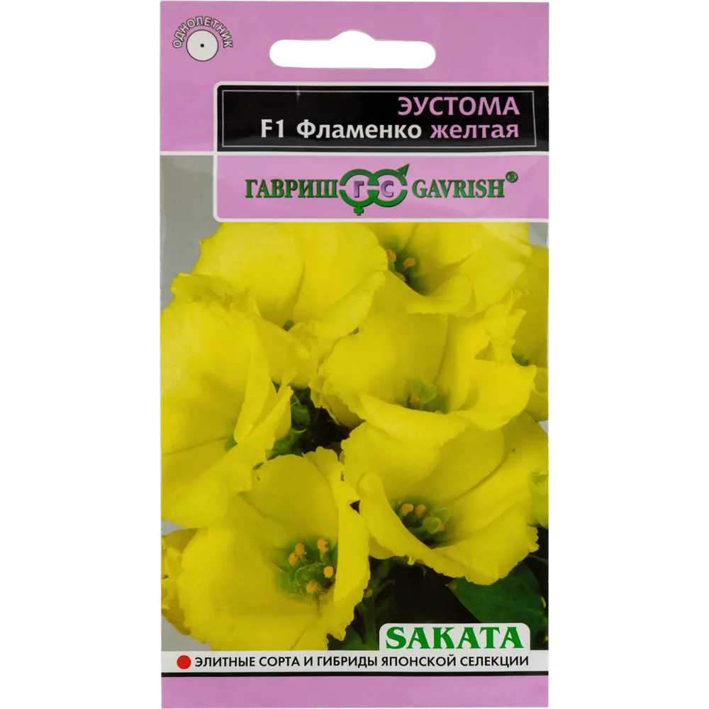 Эустома «Фламенко» жёлтая F1, 5 шт. 82472689 STLM-2155989 ГАВРИШ 