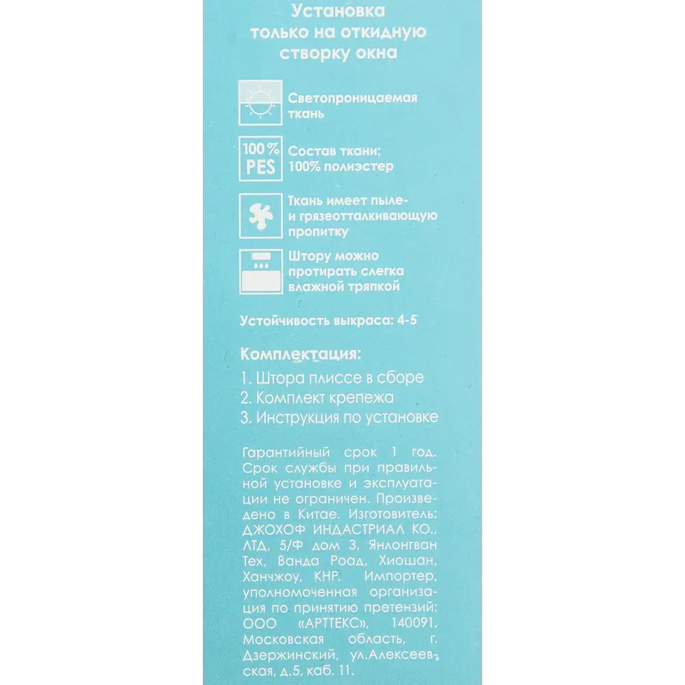 Штора плиссе «Плайн», 50х160 см, текстиль, цвет бирюзовый 82057297 STLM-2127274 Santreyd  - Вид №4