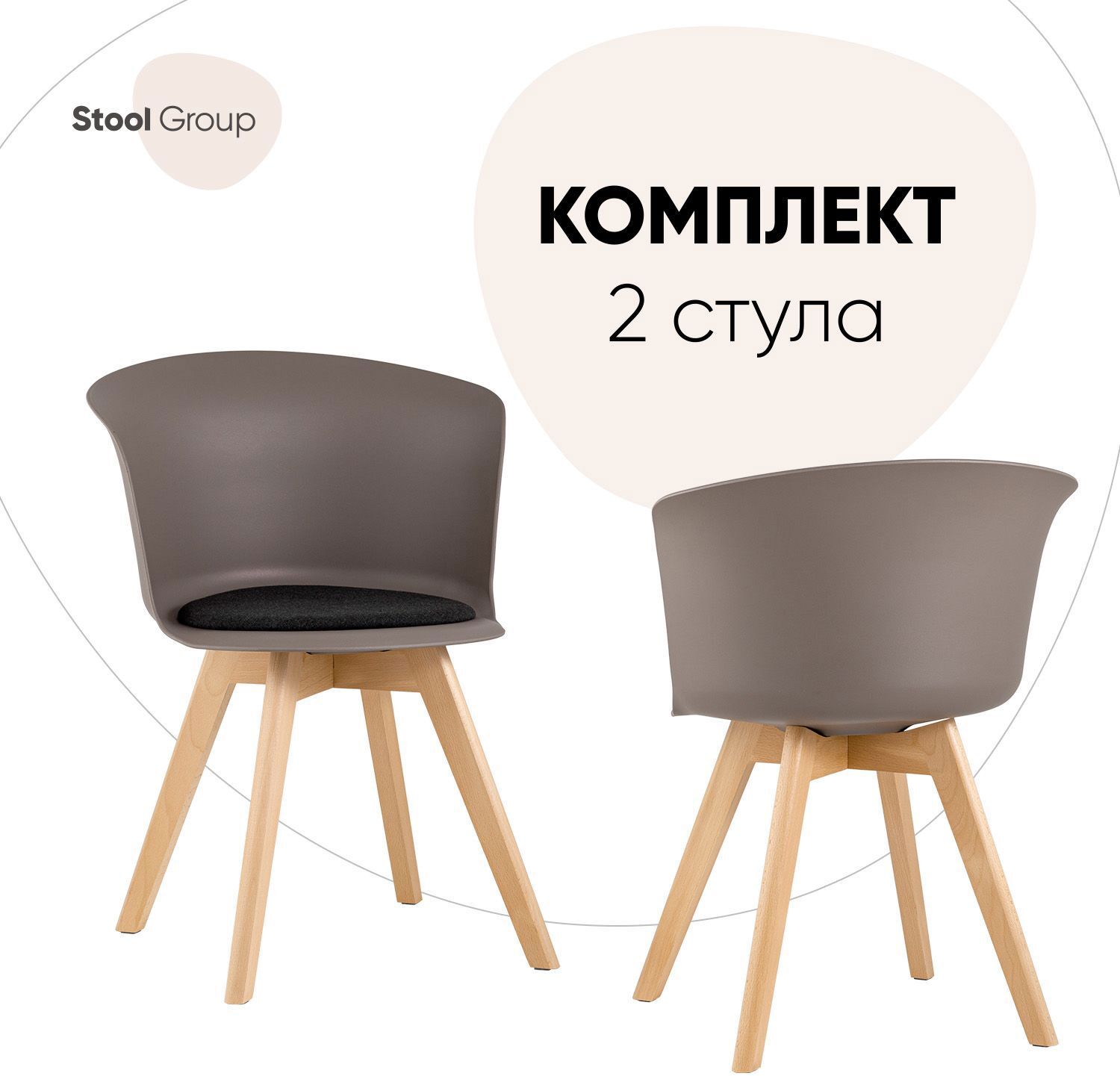 90490934 Стул кухонный Blossom 74х52х43 см ткань цвет темно-серый 8322 warm grey 66015 Box 2 шт BAZHOU CITY BIAOXIANG FURNITURE CO.,LTD STLM-0249812 СТУЛ ГРУП