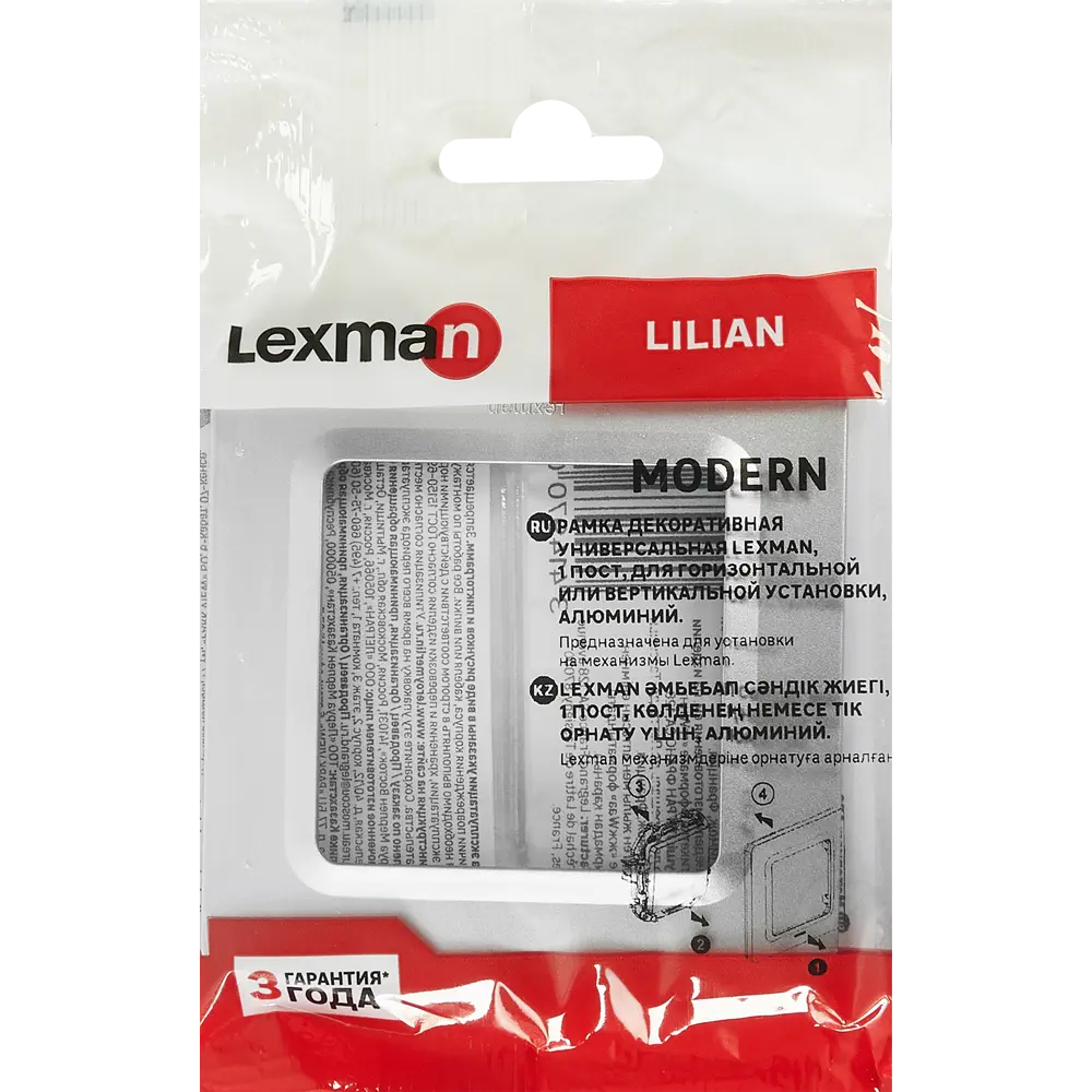 LEXMAN LILIAN - Универсальная декоративная рамка для розеток, 1 пост, алюминий 86761631 STLM-0071364 - Вид №3