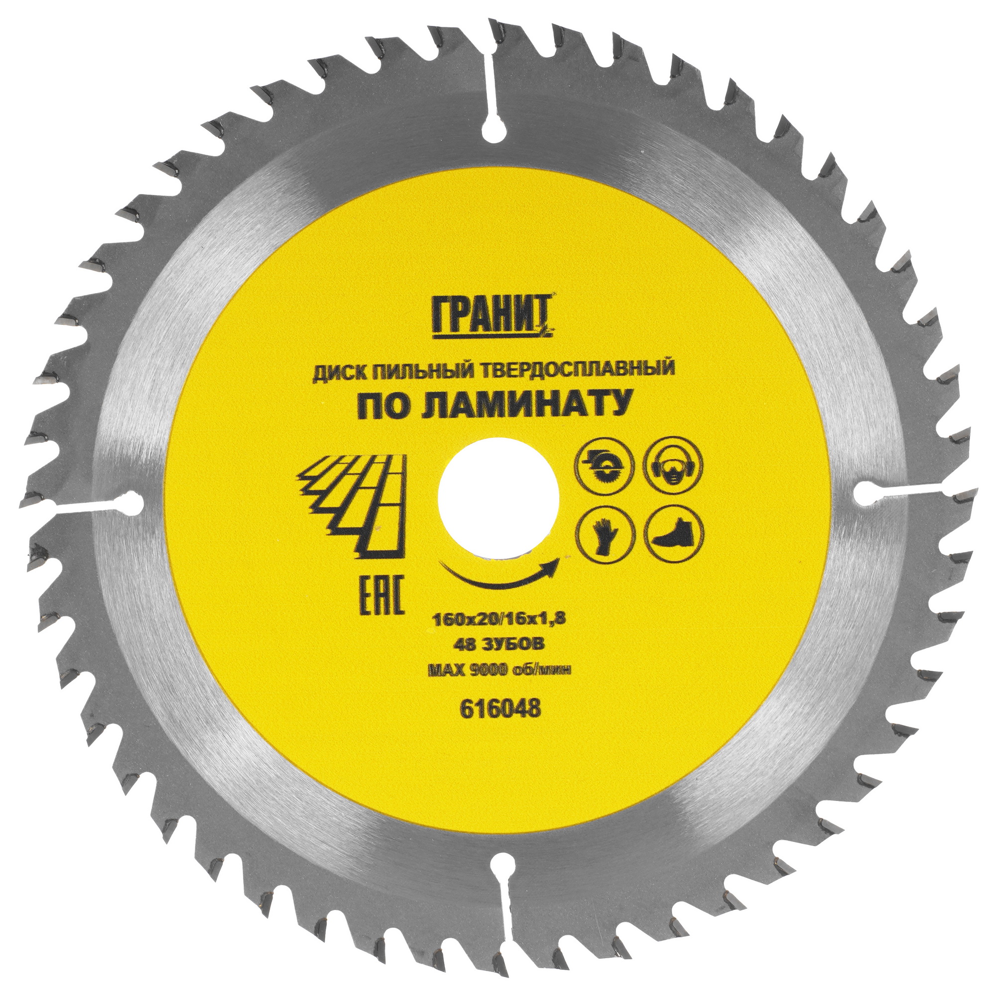 Диск пильный ГРАНИТ 616048 9210032 STDN-0037413