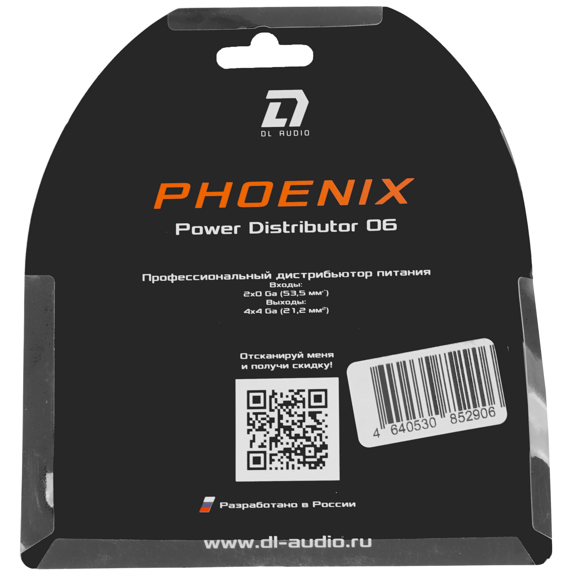 9285782 Дистрибьютор питания DL Audio Power Distributor 06 STDN-0043317 - Вид №4