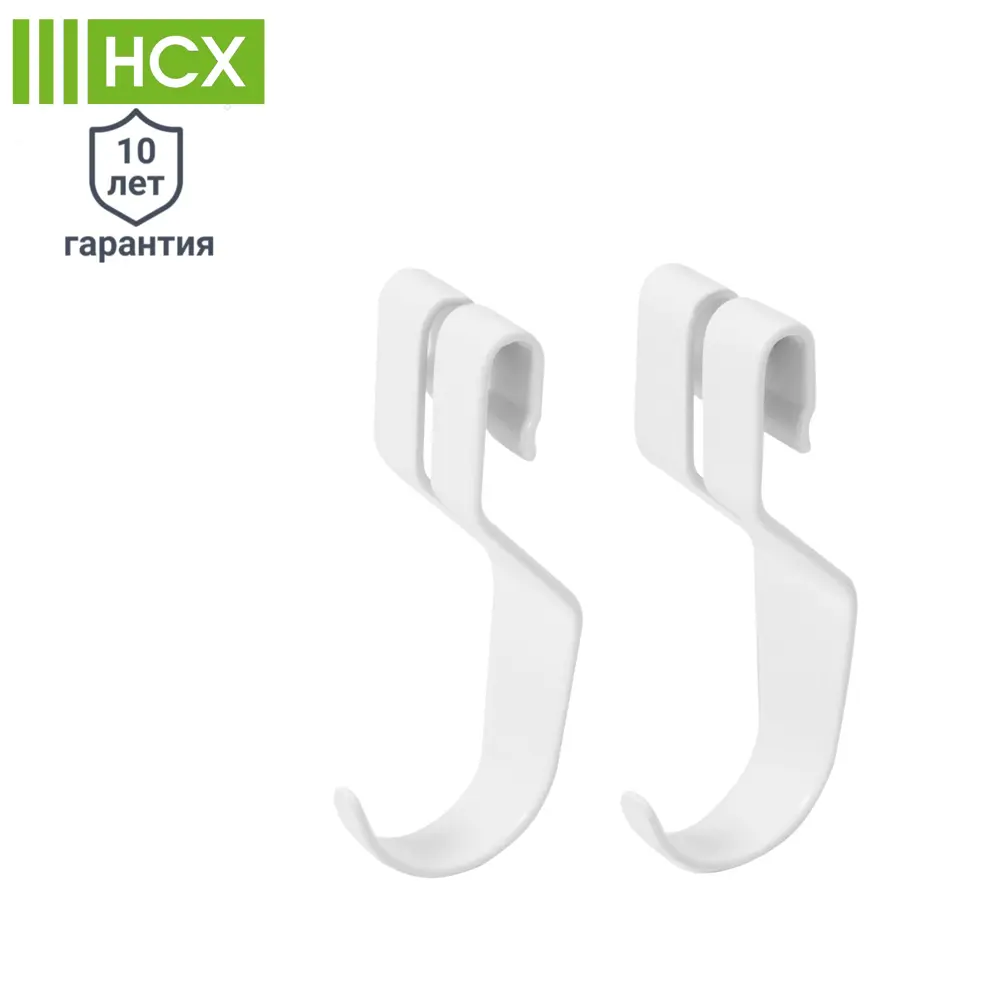 Универсальные крючки НСХ для проволочных полок – 2 шт, до 5 кг 81961392 STLM-0015531 - Вид №1